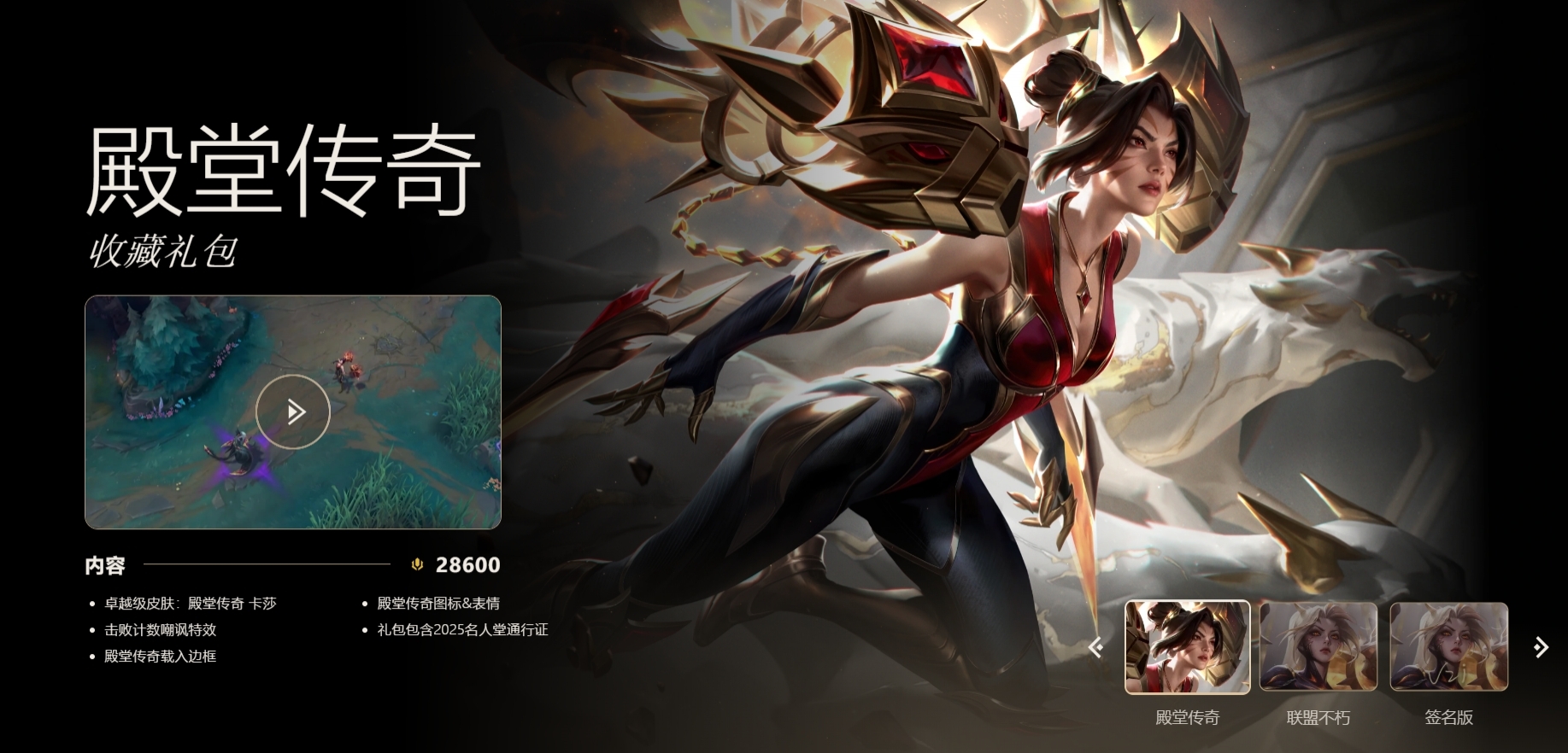 殿堂传奇-卡莎皮肤展示：局内有专属击败计数特效