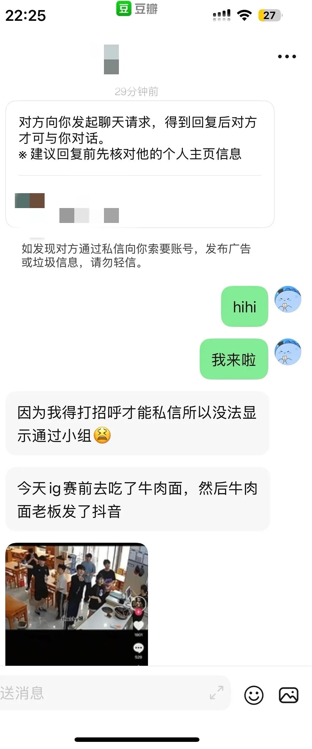 属实有点惨！iG赛前吃牛肉面被曝光后 粉丝失去理智怒喷面馆老板