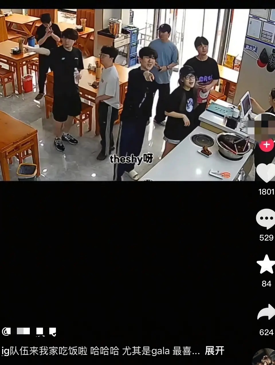 属实有点惨！iG赛前吃牛肉面被曝光后 粉丝失去理智怒喷面馆老板