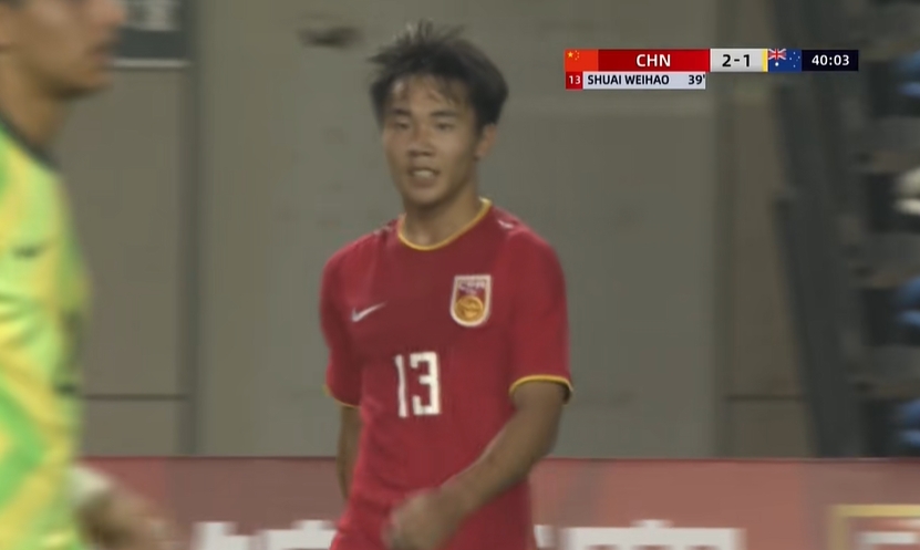 笑纳大礼！帅惟浩单刀破门，国少2-1反超澳大利亚U16