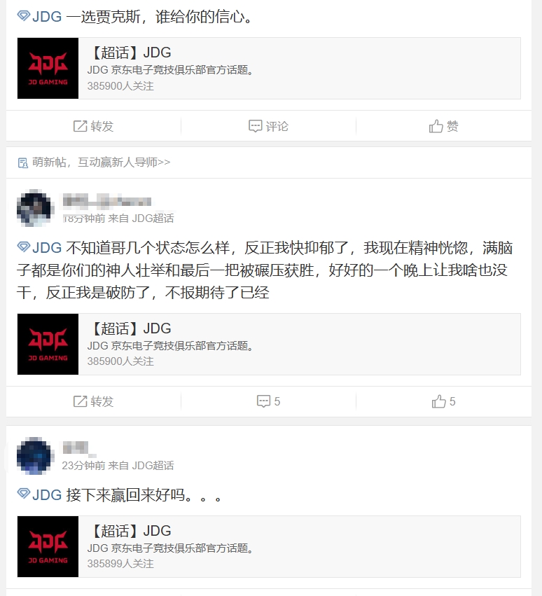 JDG超话怒斥不敌WBG：你们是不是跟t1关门疯狂训练去了?这么像