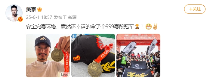 很棒！演员吴王越过边界 完成了中国塔国际拉力赛 并赢得了SS9舞台冠军！