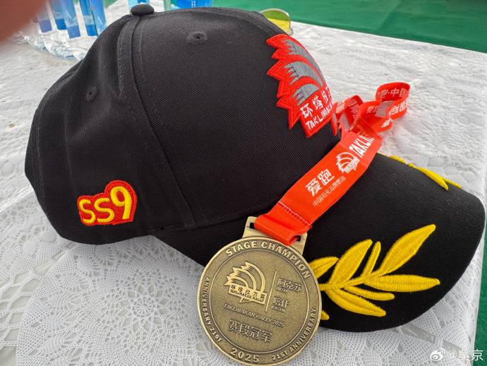 很棒！演员吴王越过边界 完成了中国塔国际拉力赛 并赢得了SS9舞台冠军！