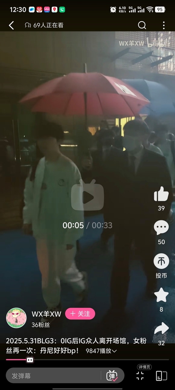 不愧是豪门？iG选手离开场馆疑似有保镖帮忙撑伞 BLG选手只能淋雨上大巴