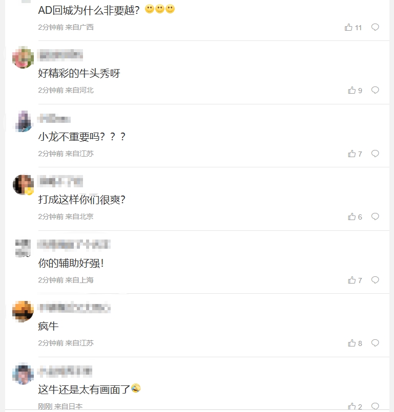 TES粉丝怒斥首局失利：疯牛病犯了吗？有人菜的发瘟