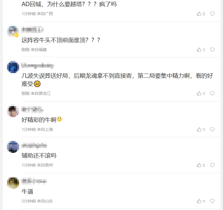 TES粉丝怒斥首局失利：疯牛病犯了吗？有人菜的发瘟