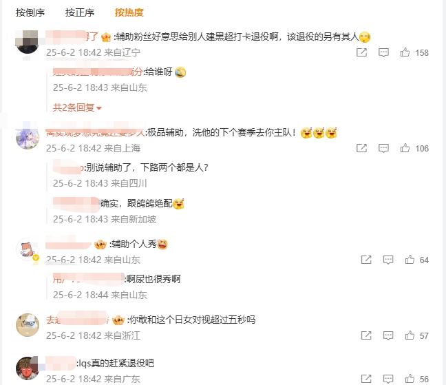 经典来了！TES微博下怒斥LQS：极品辅助 洗他的下个赛季去你主队
