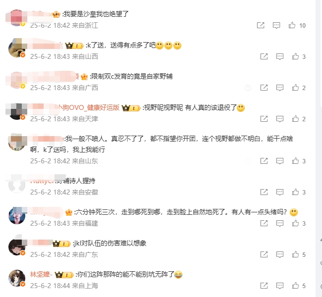 经典来了！TES微博下怒斥LQS：极品辅助 洗他的下个赛季去你主队