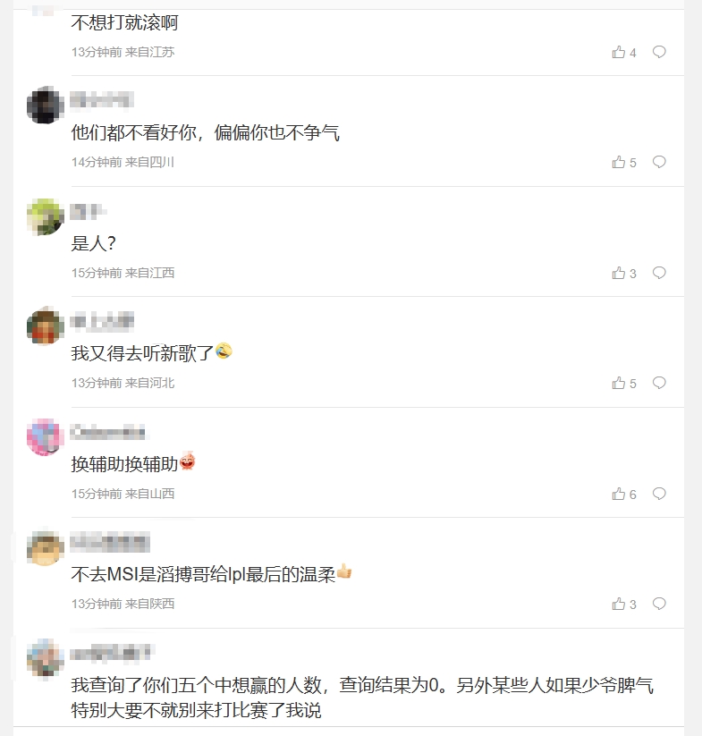 DB视讯官网粉丝怒斥TES被横扫：好宠粉，怕粉丝太晚回家不安全是吧