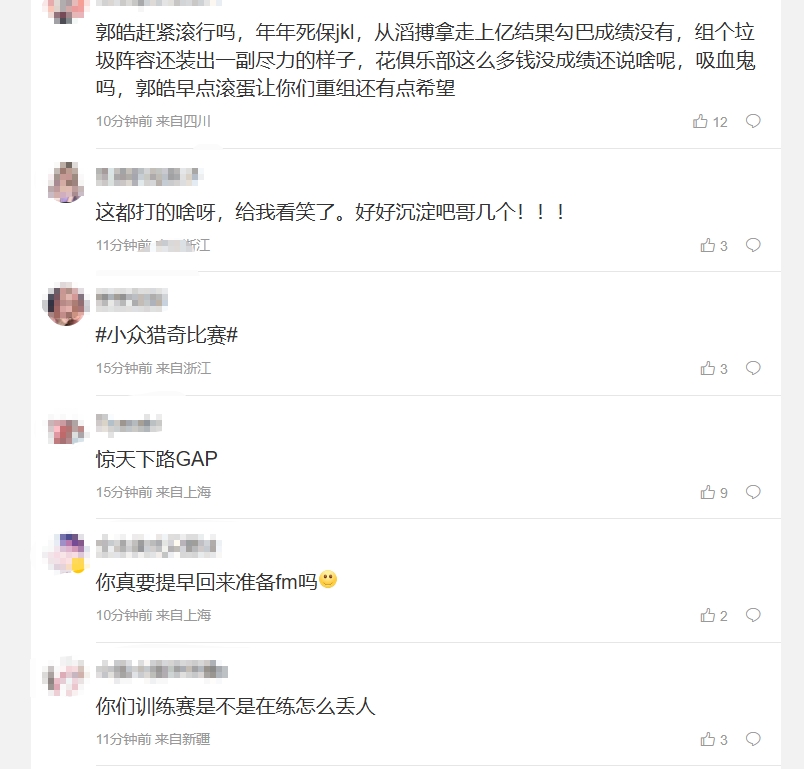 DB视讯官网粉丝怒斥TES被横扫：好宠粉，怕粉丝太晚回家不安全是吧