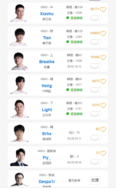 将迎战AL，WBG中野下Xiaohu、Tian、Light在韩服打Rank练手！