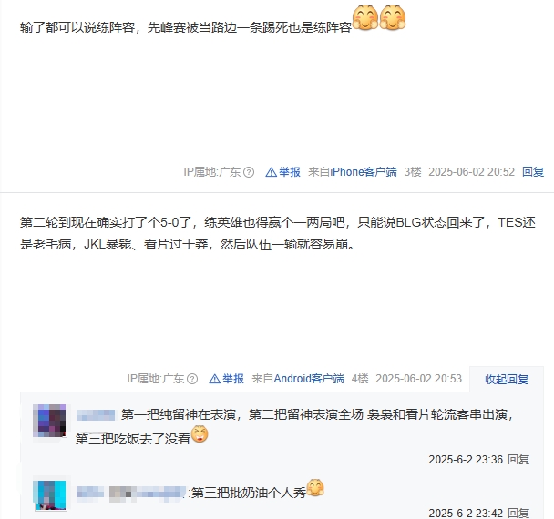 贴吧网友热议红米TES在练阵容：这一练 练到了团队解散 还不如bigwei