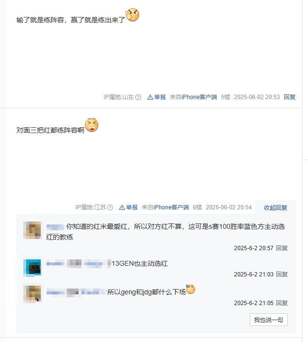贴吧网友热议红米TES在练阵容：这一练 练到了团队解散 还不如bigwei