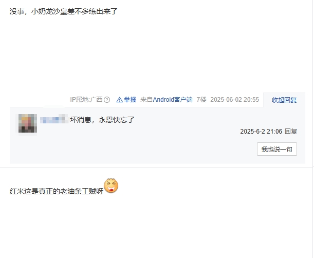 贴吧网友热议红米TES在练阵容：这一练 练到了团队解散 还不如bigwei