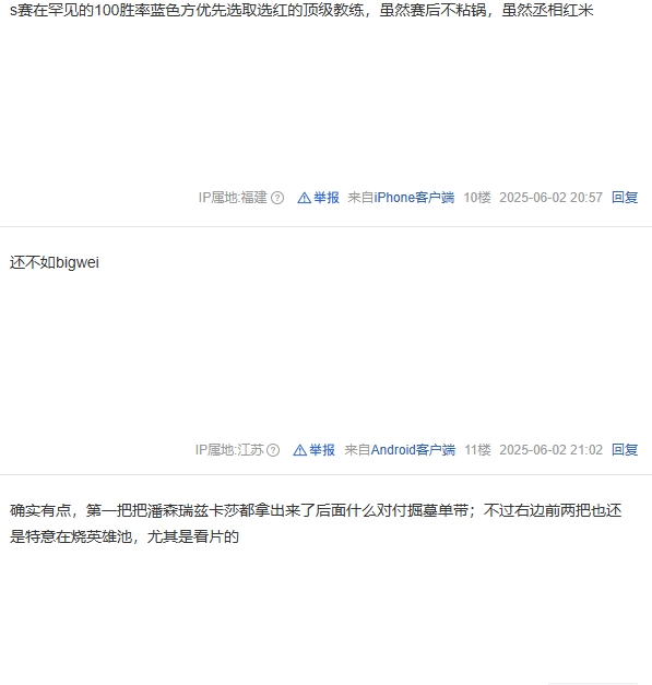 贴吧网友热议红米TES在练阵容：这一练 练到了团队解散 还不如bigwei