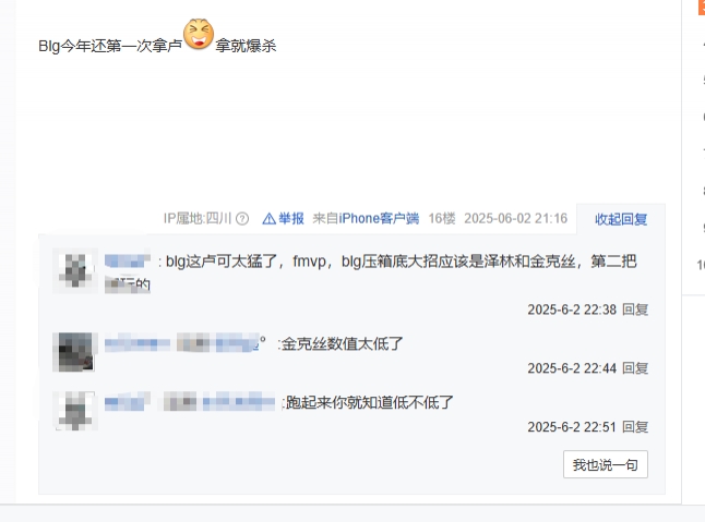 贴吧网友热议红米TES在练阵容：这一练 练到了团队解散 还不如bigwei