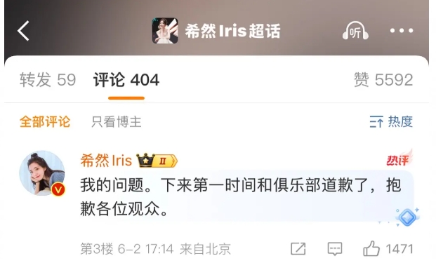 一开始就忘记了单词！ Xiran为我的100 的问题道歉 我尽快向俱乐部道歉