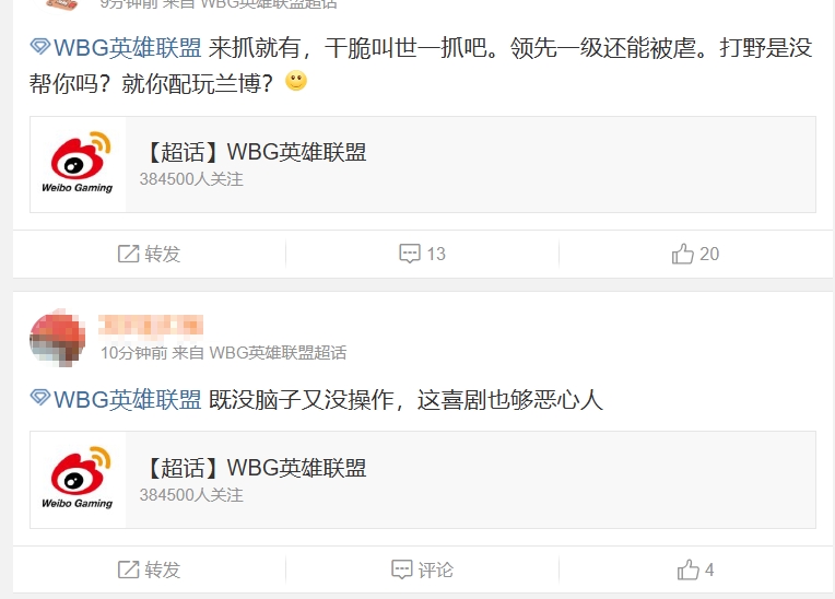 WBG粉丝怒斥首局失利：ad是人啊？？这ad自己不觉得羞愧么
