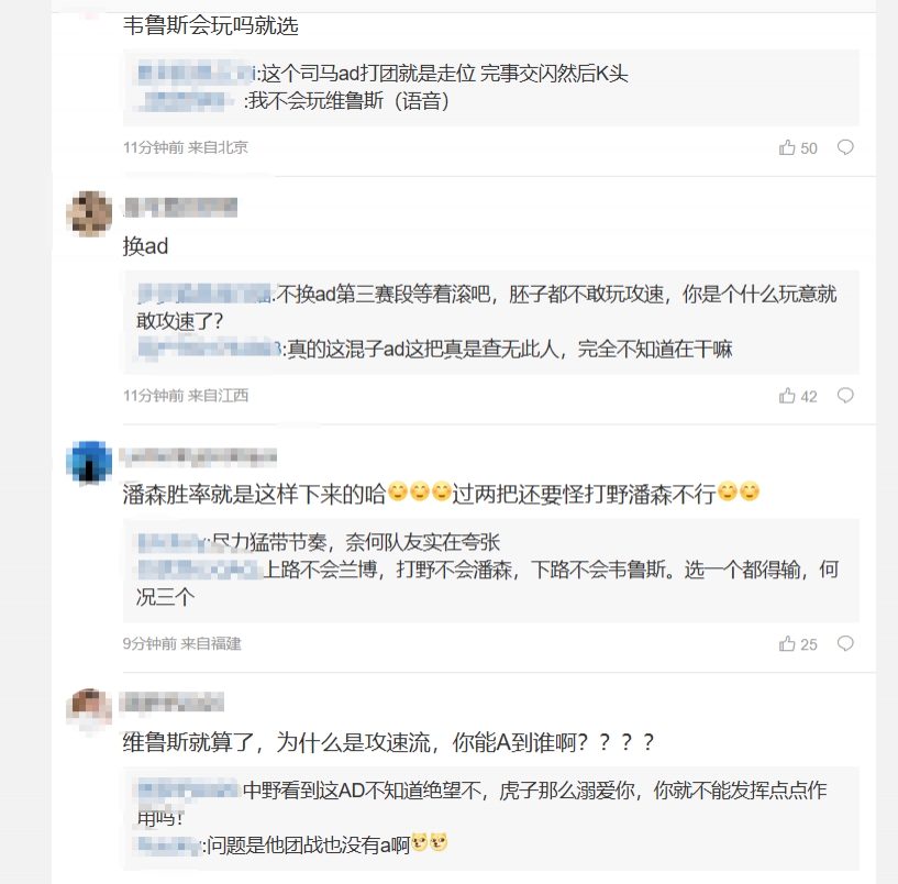 WBG粉丝怒斥首局失利：ad是人啊？？这ad自己不觉得羞愧么