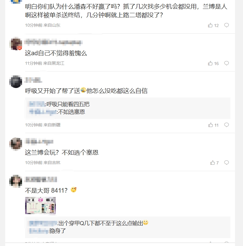 WBG粉丝怒斥首局失利：ad是人啊？？这ad自己不觉得羞愧么
