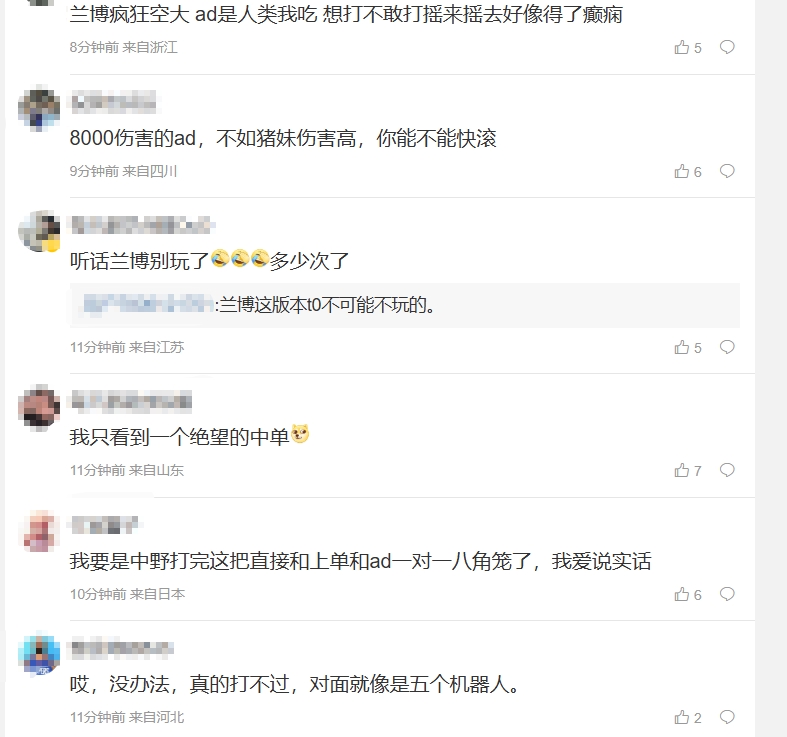 WBG粉丝怒斥首局失利：ad是人啊？？这ad自己不觉得羞愧么