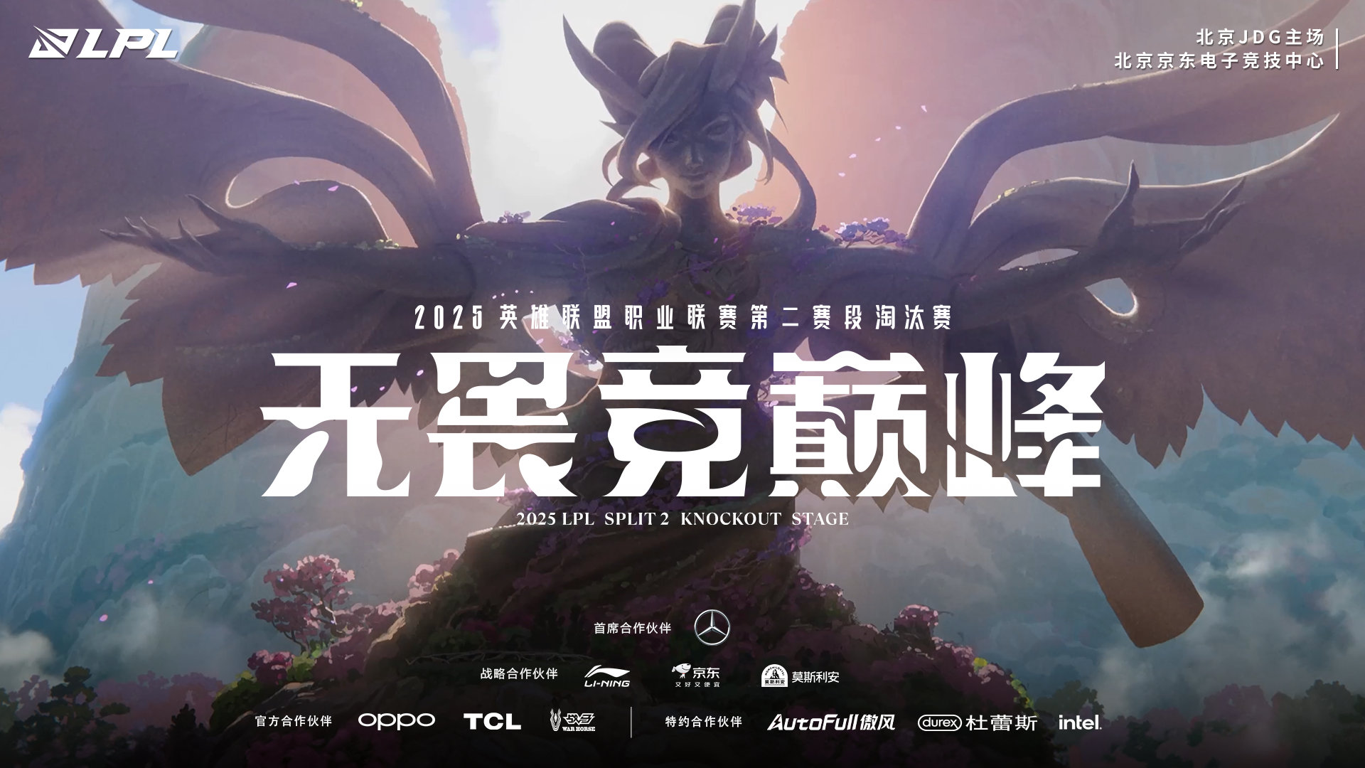 国外赔率网站预测败者组：看好iG击败FPX，JDG击败WE