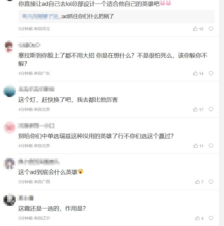 WBG粉丝怒斥AD：你们ad真是稳定的菜 hang会玩ad的吧 要不……