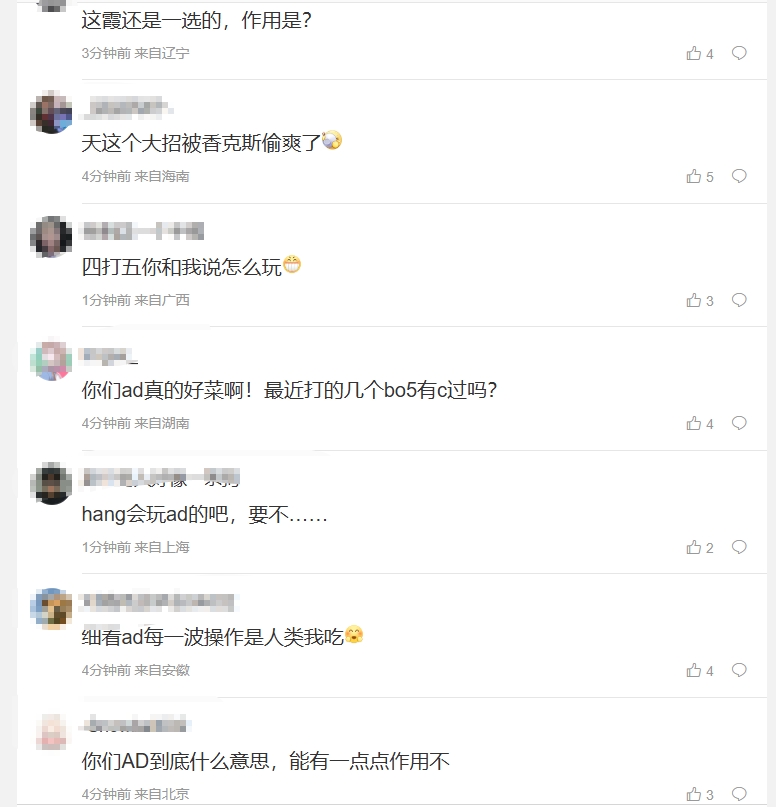 WBG粉丝怒斥AD：你们ad真是稳定的菜 hang会玩ad的吧 要不……