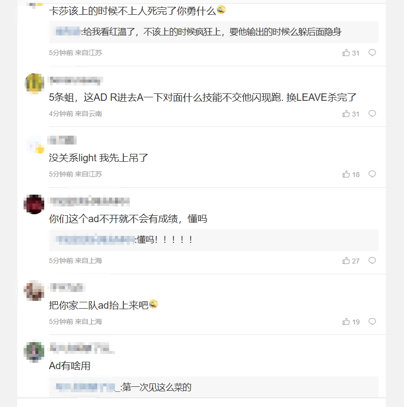 WBG粉丝怒斥AD：ad像区 怂成这样选什么卡莎 理解hang了