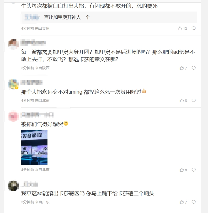 WBG粉丝怒斥AD：ad像区 怂成这样选什么卡莎 理解hang了