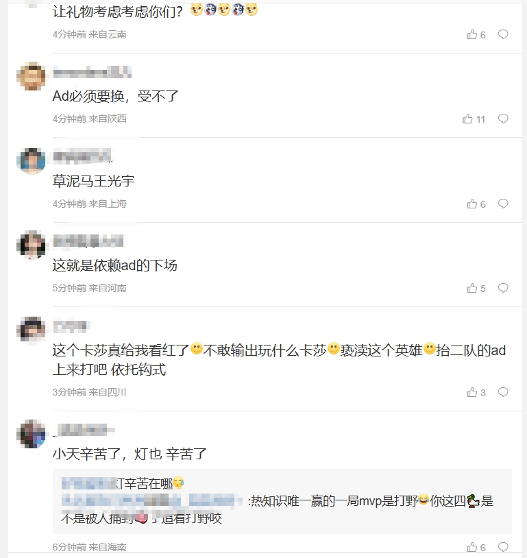WBG粉丝怒斥AD：ad像区 怂成这样选什么卡莎 理解hang了