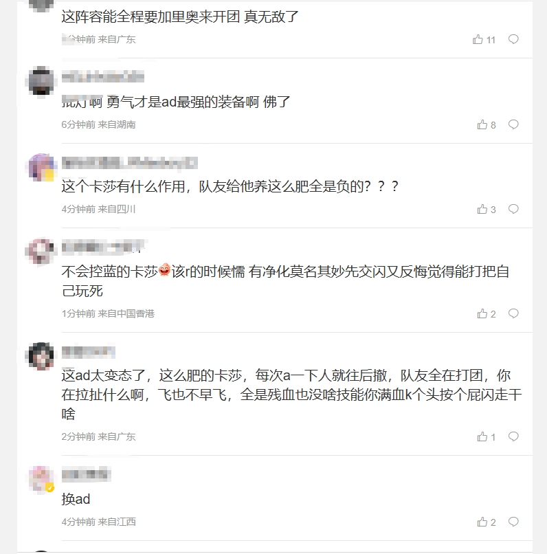 WBG粉丝怒斥AD：ad像区 怂成这样选什么卡莎 理解hang了