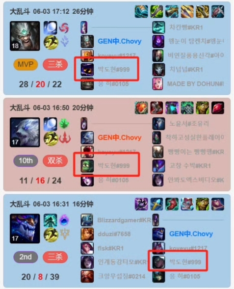 常规赛都18连胜了，带妹怎么了？粉丝发现Chovy带妹五排大乱斗，还有朴到贤！