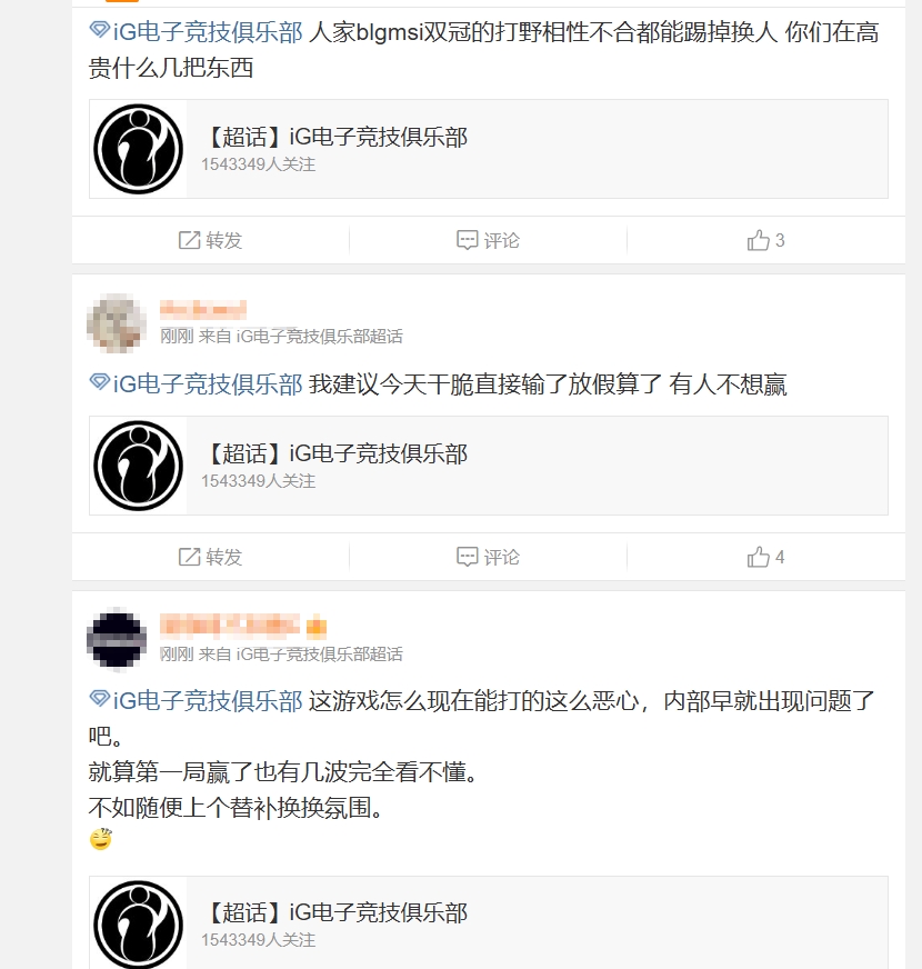 iG超话怒斥被扳平比分：救救the shy！我只看见一个绝望的上路