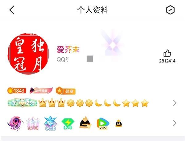 全球首位四个皇冠QQ用户即将诞生 拥有者继承其父账号 目前255级