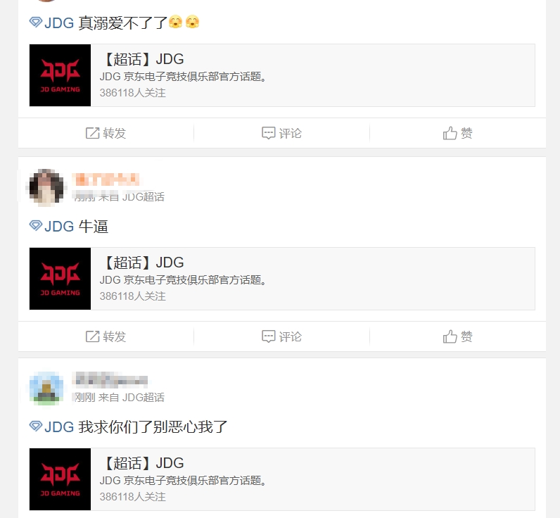 JDG粉丝怒斥首局失利：孩子们回家养病吧，这病看起来真的很严重