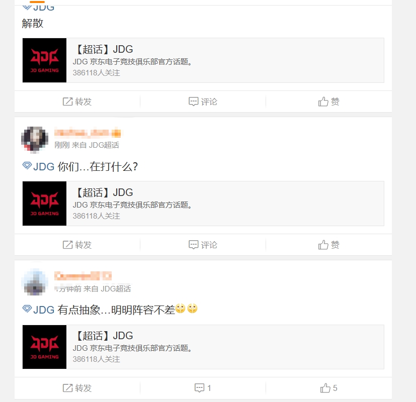 JDG粉丝怒斥首局失利：孩子们回家养病吧，这病看起来真的很严重