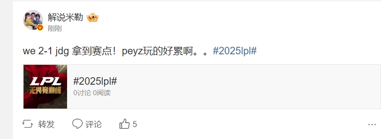 png电子网站米勒看WE拿下赛点：we 2-1 jdg 拿到赛点！peyz玩的好累啊
