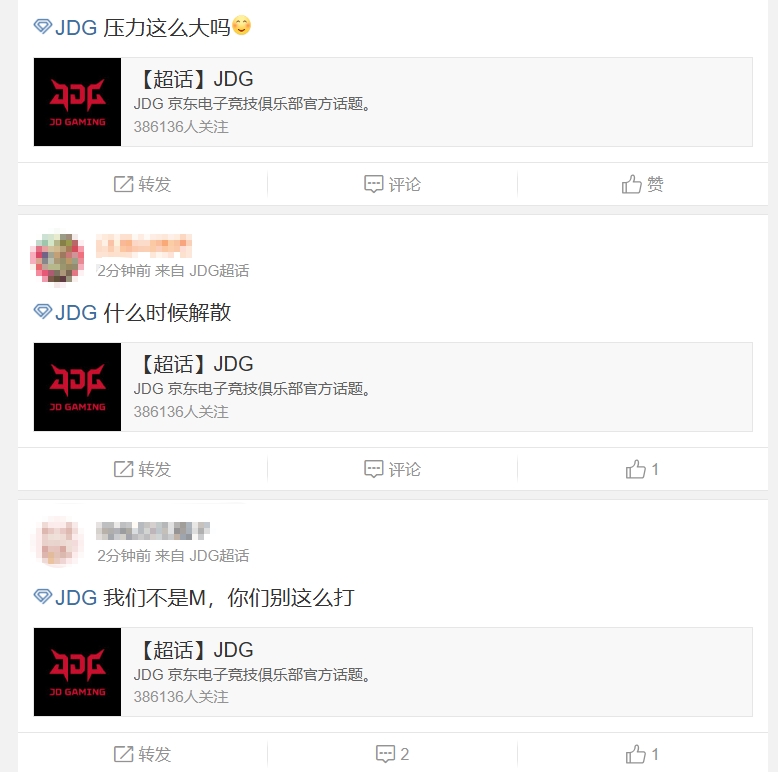 JDG粉丝怒斥痛失赛点：你们是不是有病?peyz座位上就剩一撮灰了