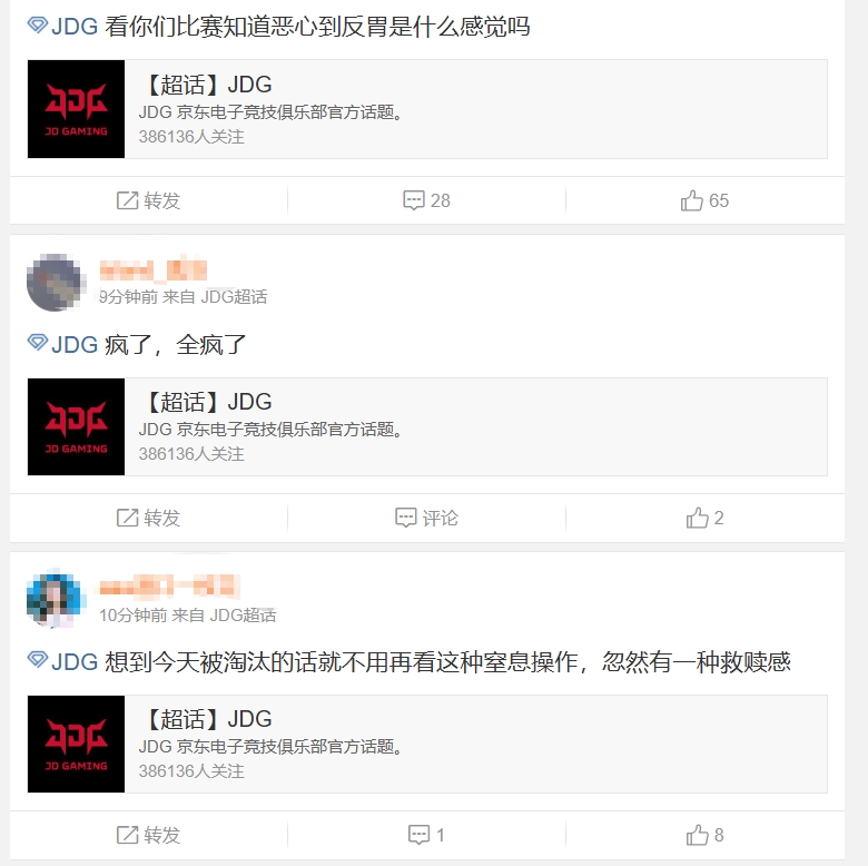 JDG粉丝怒斥痛失赛点：你们是不是有病?peyz座位上就剩一撮灰了