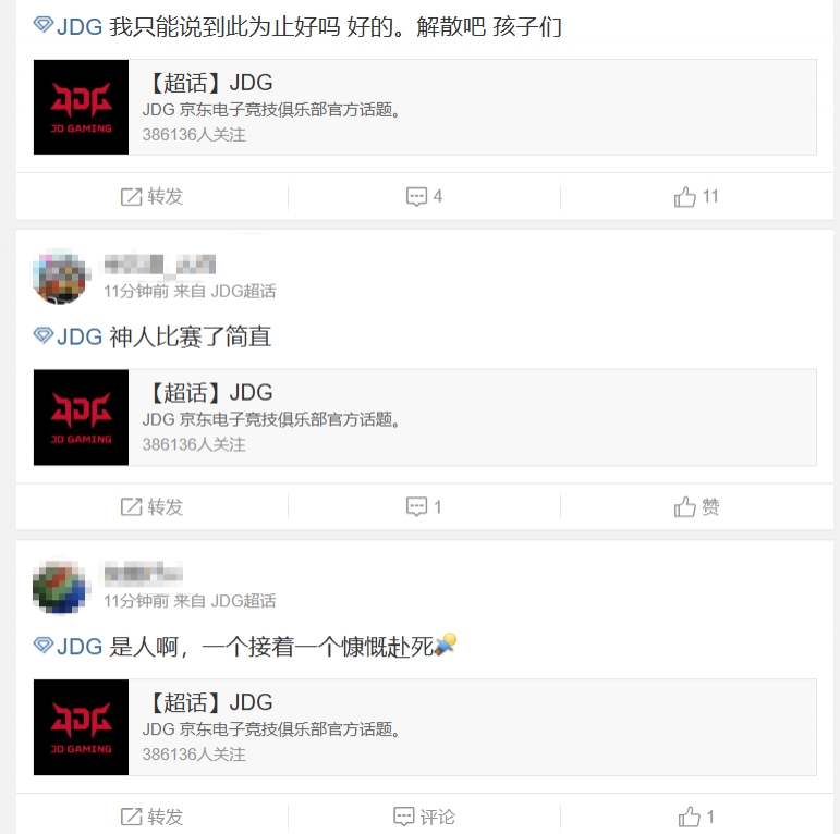 JDG粉丝怒斥痛失赛点：你们是不是有病?peyz座位上就剩一撮灰了