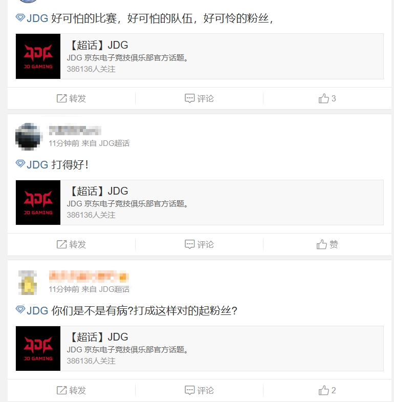 JDG粉丝怒斥痛失赛点：你们是不是有病?peyz座位上就剩一撮灰了