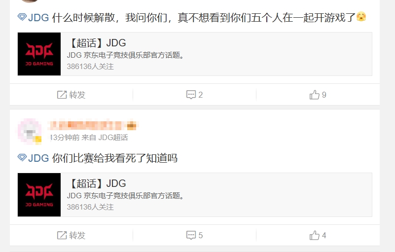 JDG粉丝怒斥痛失赛点：你们是不是有病?peyz座位上就剩一撮灰了