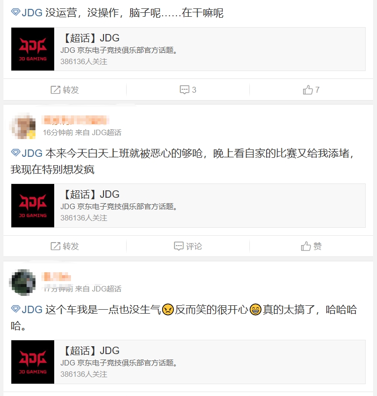 JDG粉丝怒斥痛失赛点：你们是不是有病?peyz座位上就剩一撮灰了