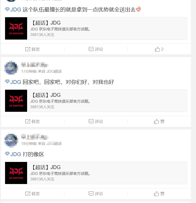 JDG粉丝怒斥痛失赛点：你们是不是有病?peyz座位上就剩一撮灰了