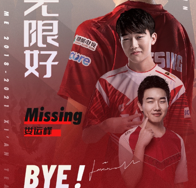 谈球吧体育app下载北京主场被送走！卖票结束后Missing对WE7战全胜 如今不敌老东家