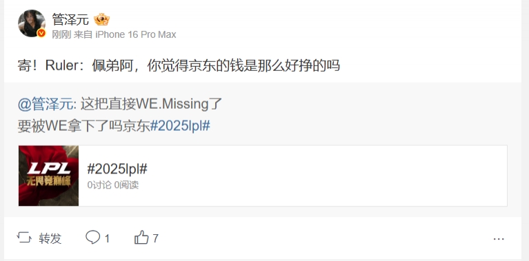 jinnianhui金年会管泽元更博：寄！Ruler：佩弟阿，你觉得京东的钱是那么好挣的吗