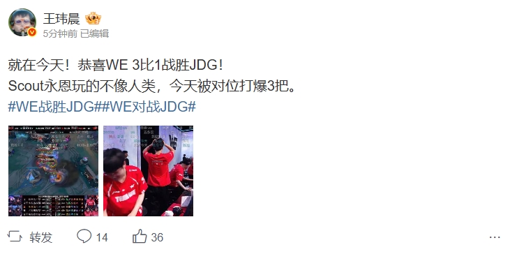 媒体人锐评JDG被淘汰：Scout永恩玩的不像人类，今天被对位打爆3把