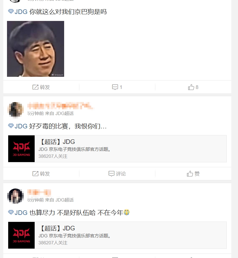 JDG粉丝怒斥被淘汰：当不了一把的人，纯纯虐待粉丝