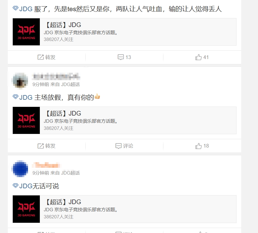 JDG粉丝怒斥被淘汰：当不了一把的人，纯纯虐待粉丝